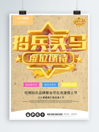 侠胆医心之危机重重 推荐视频