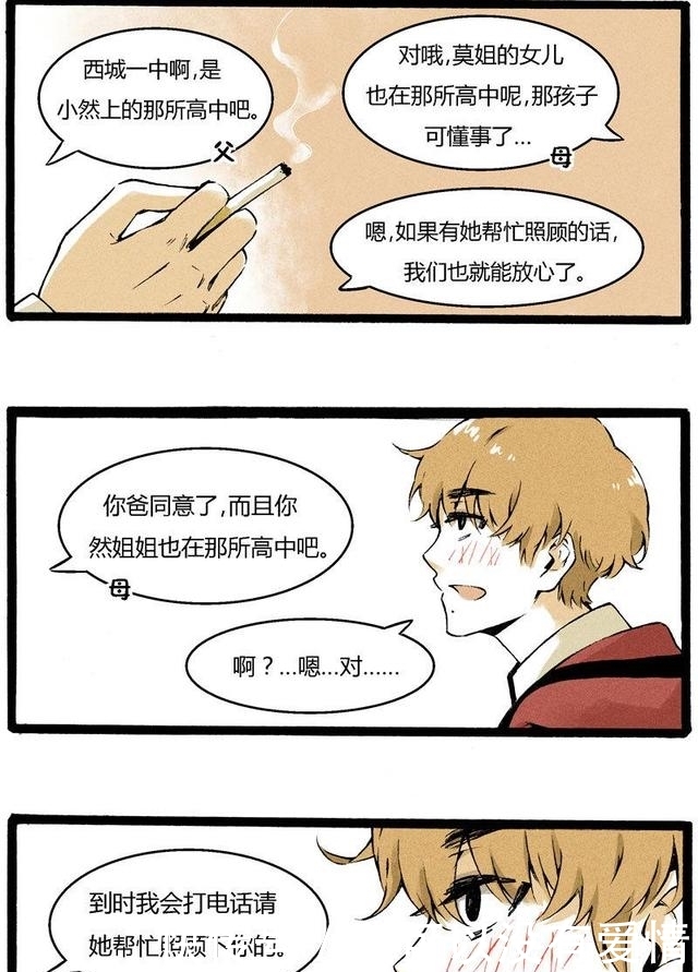 什么，我是机器人 推荐视频