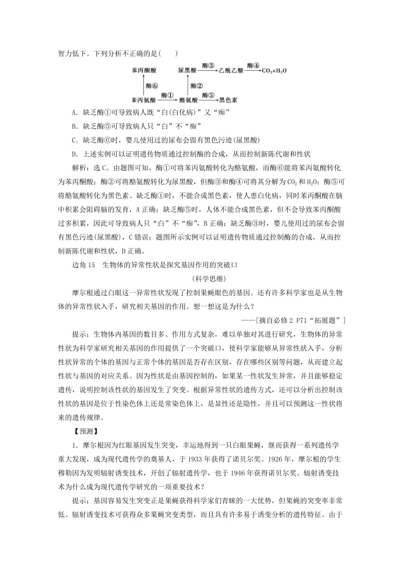 你给的仇恨 推荐视频