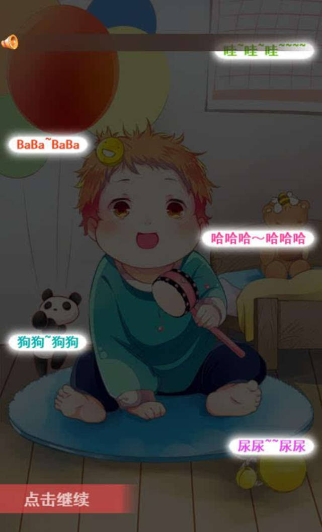 任务待续 视频主图