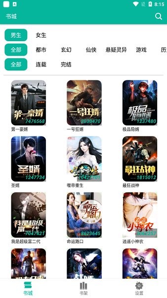 万道剑尊之逆天而行 视频主图