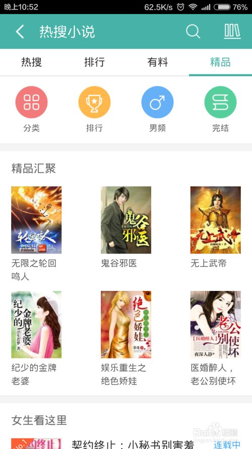 余生，请多指教 推荐视频