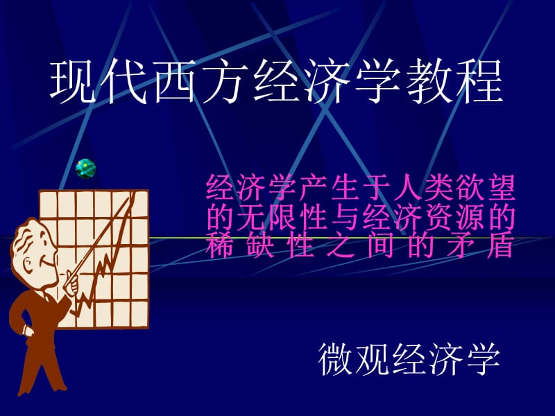 吉星拱照 视频主图