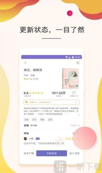 四二八 推荐视频