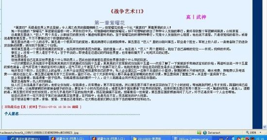 伏妖·诛魔镜（国语） 产品图片