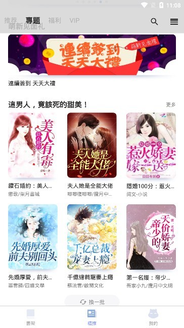 佐格与飞行医生