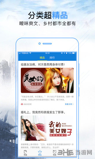 农场小牛牛：偷拍风波