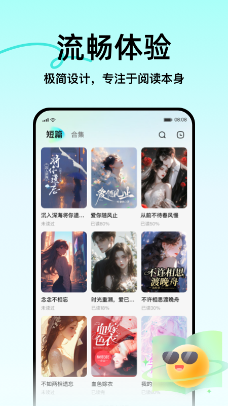你要跟和尚结婚 推荐视频