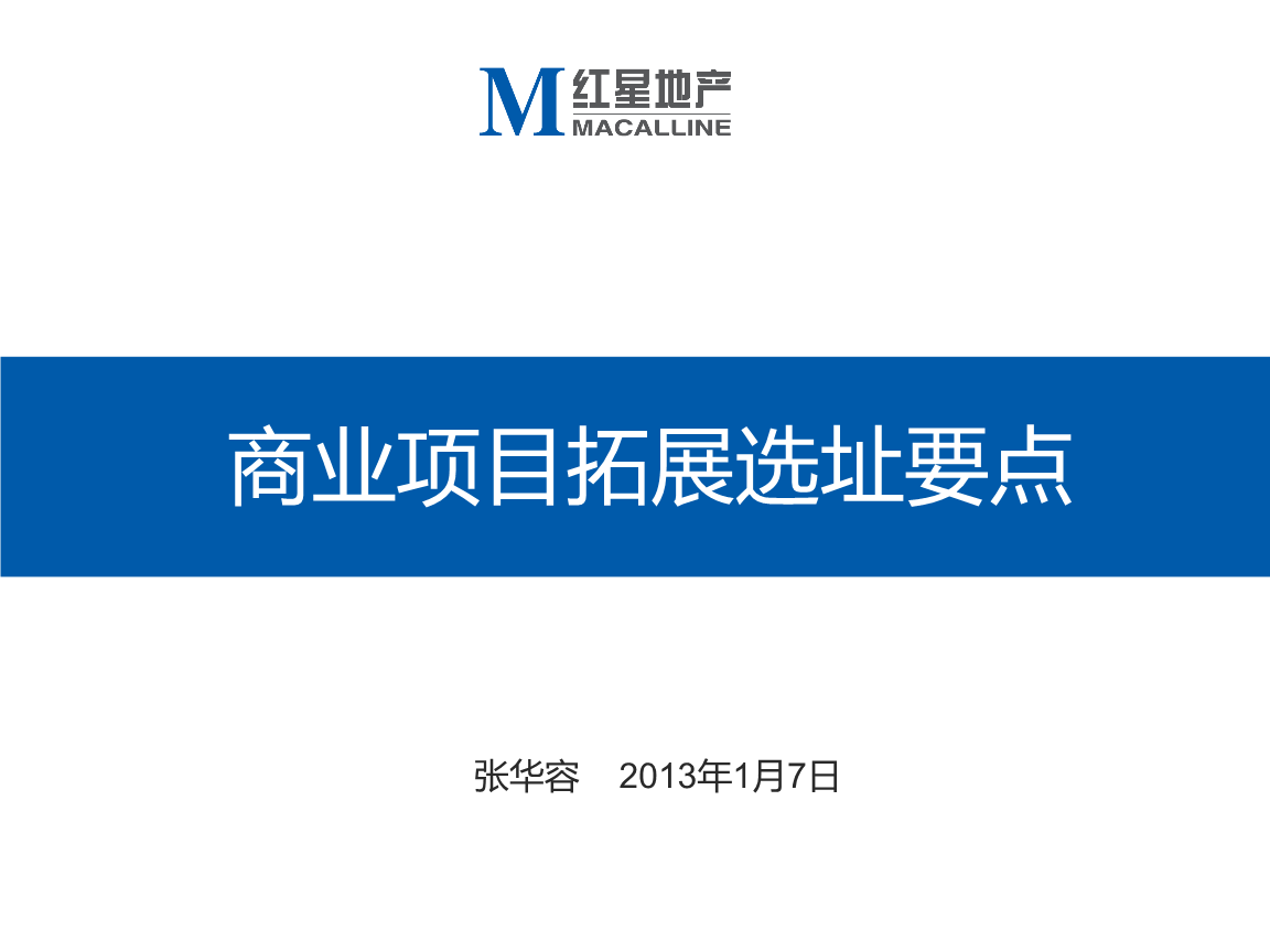 多米诺 推荐视频