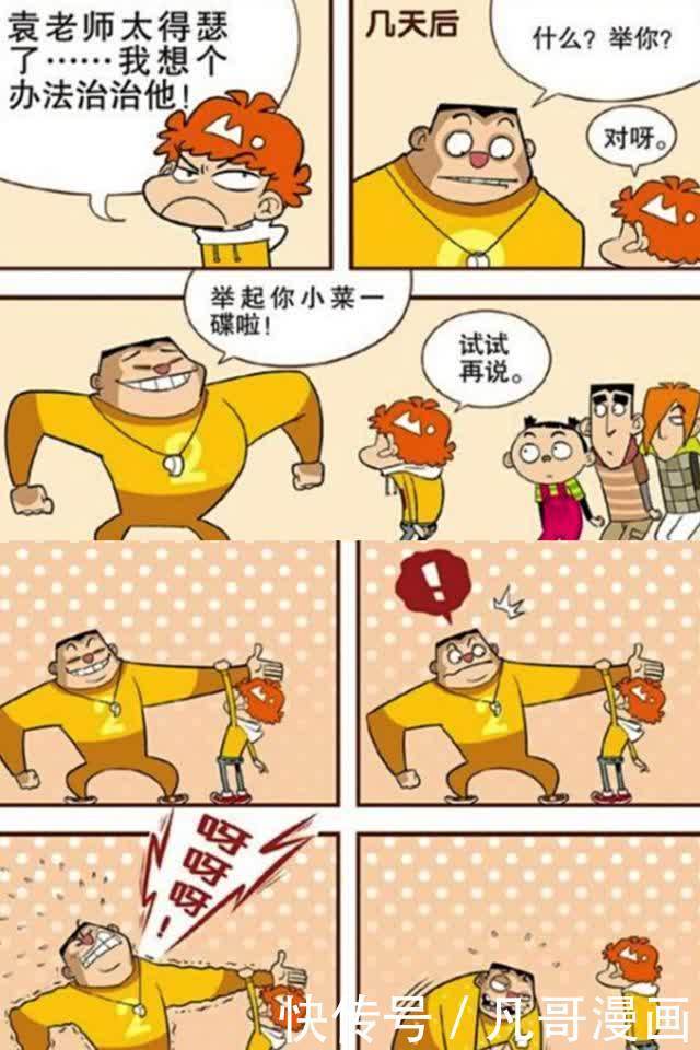 伊兹大闹洛杉矶 推荐视频