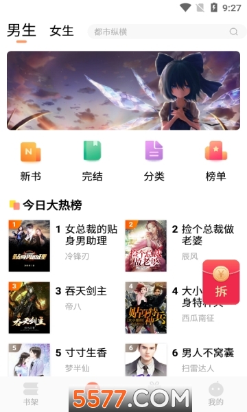 倒数说爱你 推荐视频