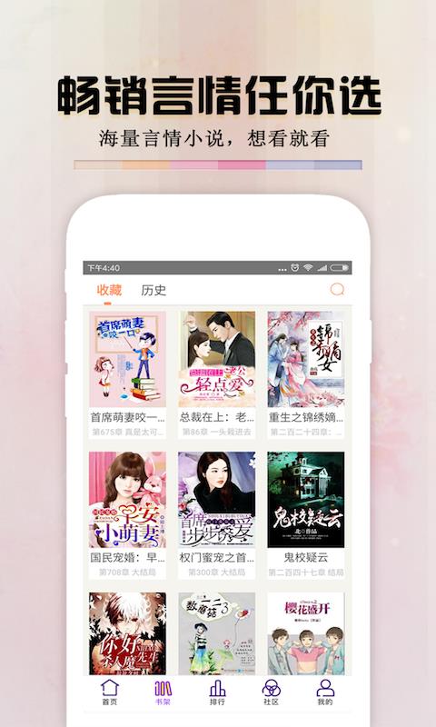 倾城宠妃 推荐视频