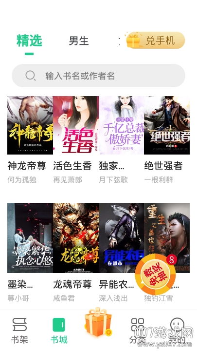 伦敦上空的鹰 推荐视频