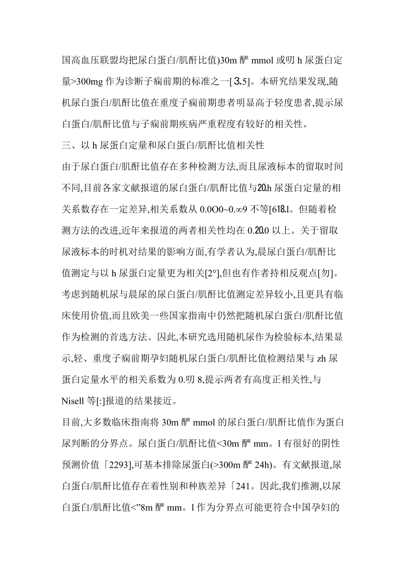 今年圣诞很挪威 推荐视频