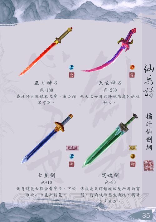 侠僧探案传奇之将军府 推荐视频