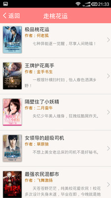 回到自己队伍来 推荐视频