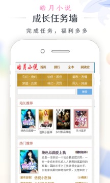 任务待续 推荐视频