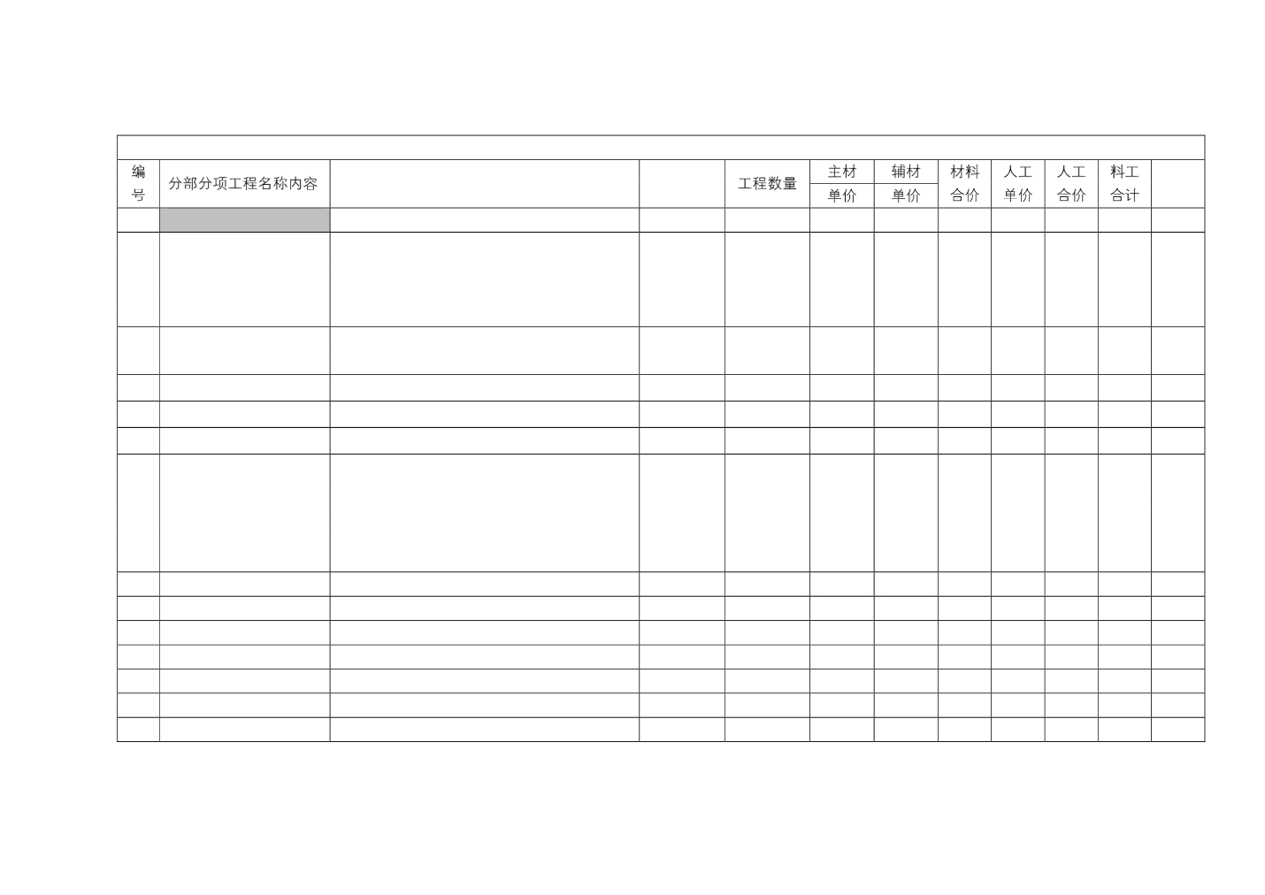 他们叫我吉克 推荐视频