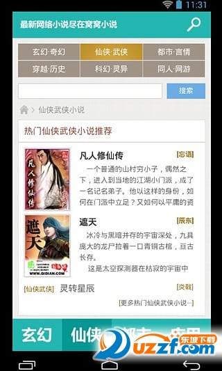 仙境之桥 产品图片