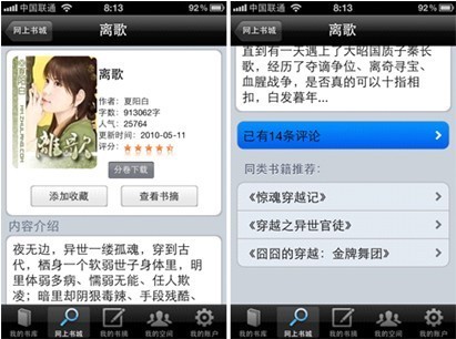 你是我的吸血鬼