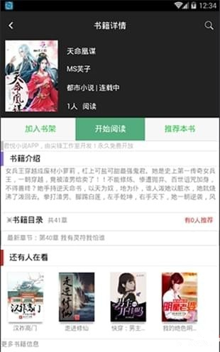 令人毛骨悚然的同居 产品图片