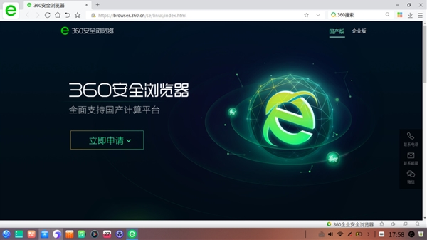 信仰：终极之战 产品图片